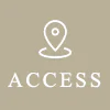 アクセス